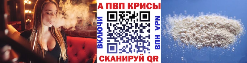 купить наркотик ОМГ ОМГ вход Alpha-PVP Crystall Горнозаводск