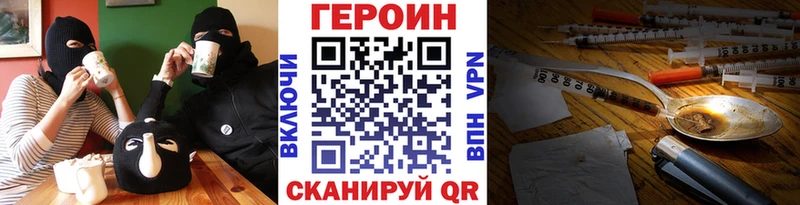 как найти наркотики  Горнозаводск  ГЕРОИН герыч 