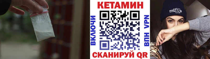 MEGA как войти  Горнозаводск  КЕТАМИН VHQ 