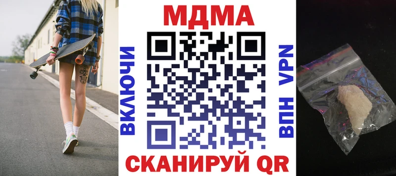 где купить наркоту  Горнозаводск  MDMA crystal 
