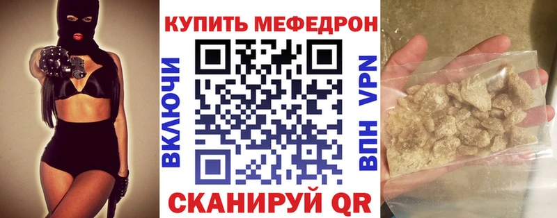 Мефедрон мука  Горнозаводск 