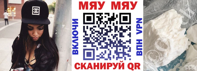 Меф мяу мяу мука Горнозаводск