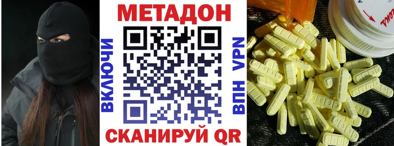 МЕТАДОН мёд Горнозаводск